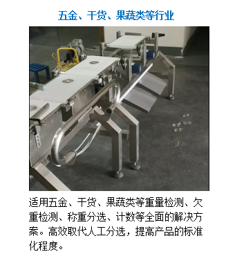 食品稱重機(jī)功能與普通有什么不同