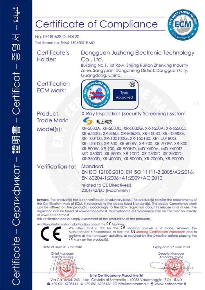 矩正安檢機(jī)異物機(jī)CE證書(shū)