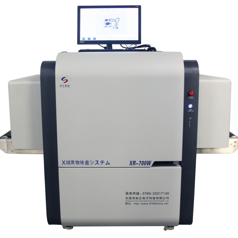 XR-700W型 X射線異物檢測機(jī)