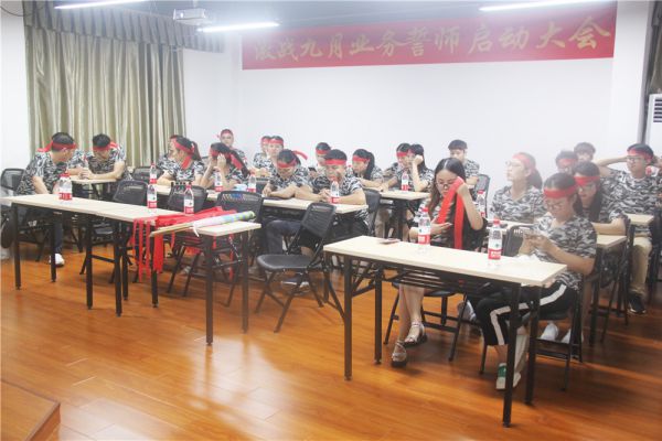 銷(xiāo)售業(yè)務(wù)大會(huì)
