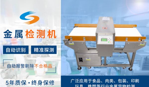 金屬檢測(cè)器在使用過(guò)程中頻繁報(bào)警是什么原因？
