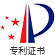 認(rèn)證ico